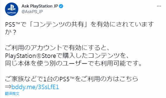 S5游戏共享：买一份 全家都能玩AG真人游戏平台索尼推荐你开启P(图2)