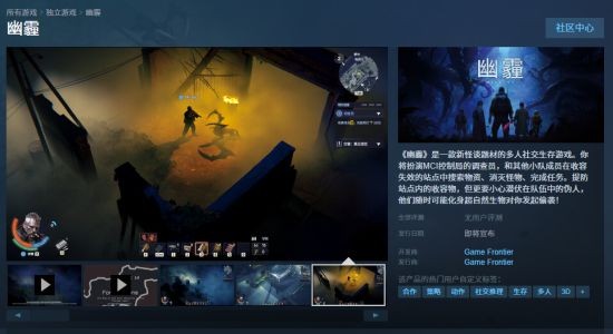 游戏《幽霾》steam免费测试今日开启AG真人九游会登录网址国产多人生存社交(图5)