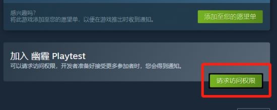 游戏《幽霾》steam免费测试今日开启AG真人九游会登录网址国产多人生存社交(图3)